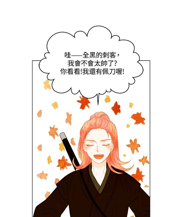 《Imitation》第2季 第52话 第33页