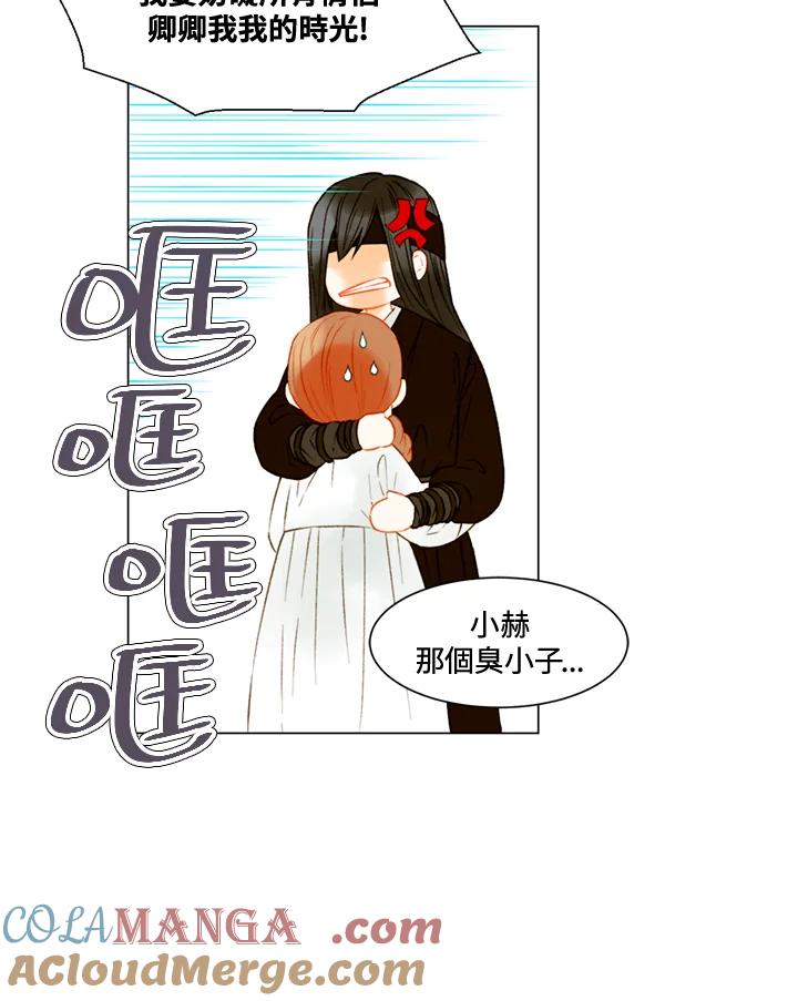 《Imitation》第2季 第52话 第31页
