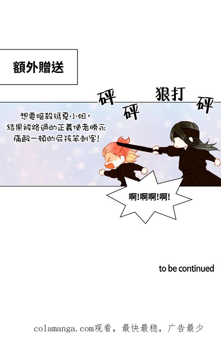 《Imitation》第2季 第52话 第60页