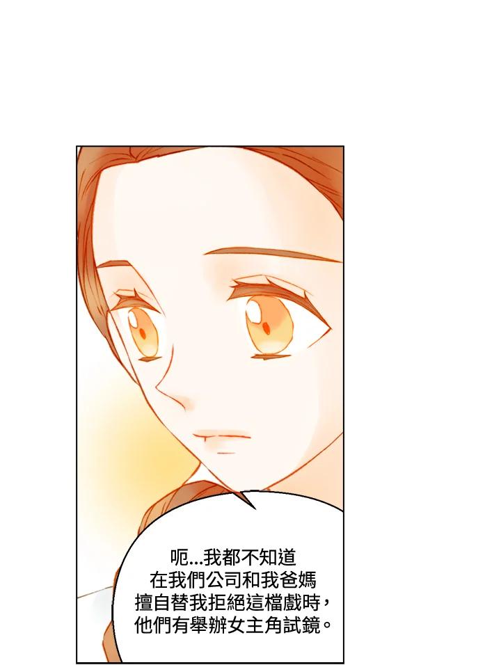 《Imitation》第2季 第52话 第39页
