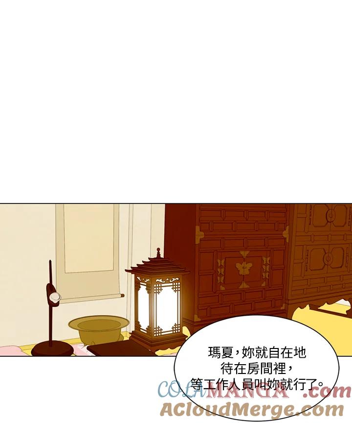 《Imitation》第2季 第52话 第37页
