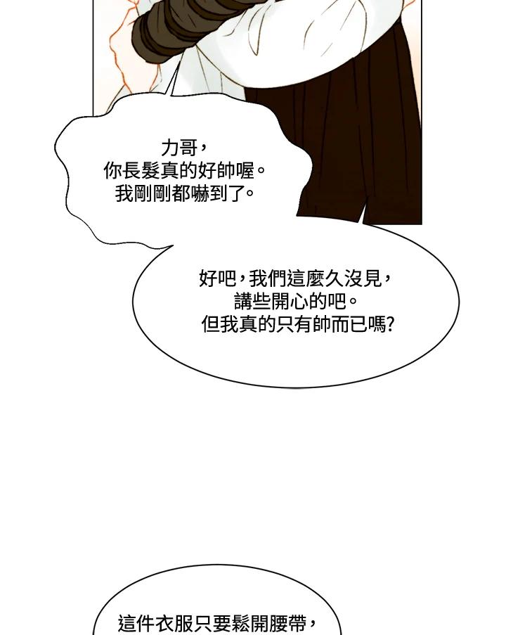 《Imitation》第2季 第52话 第29页