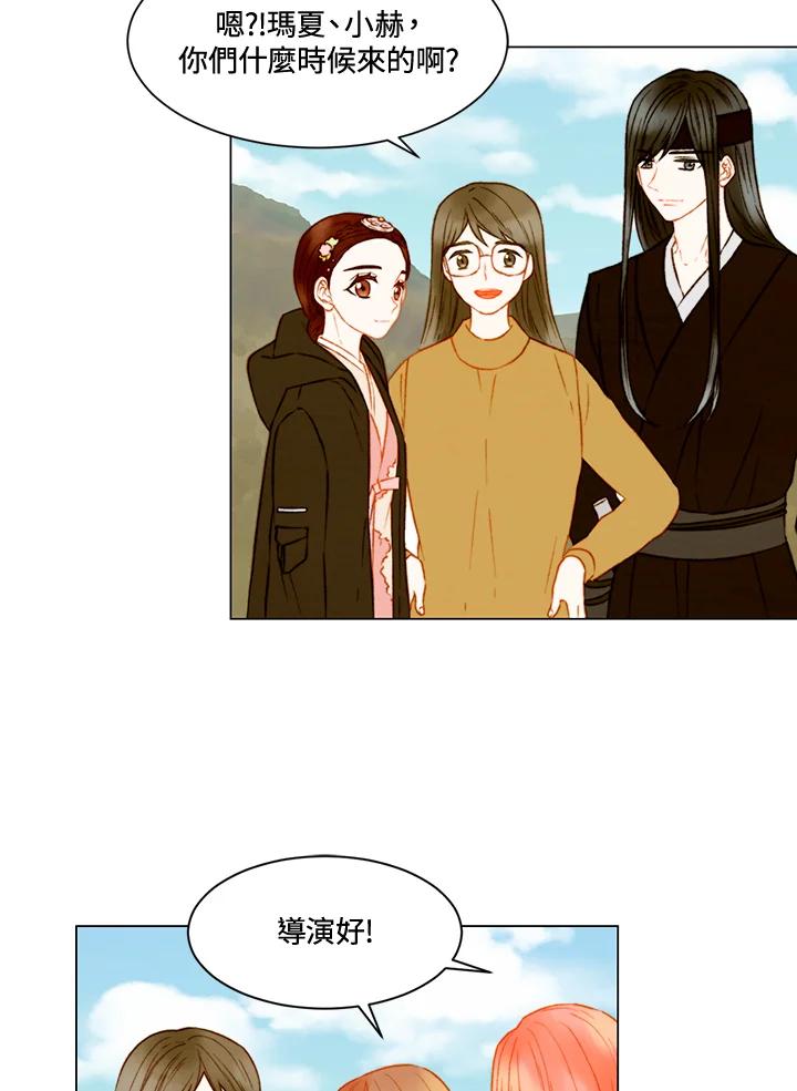 《Imitation》第2季 第52话 第2页