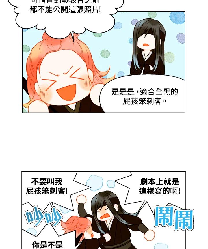 《Imitation》第2季 第52话 第35页