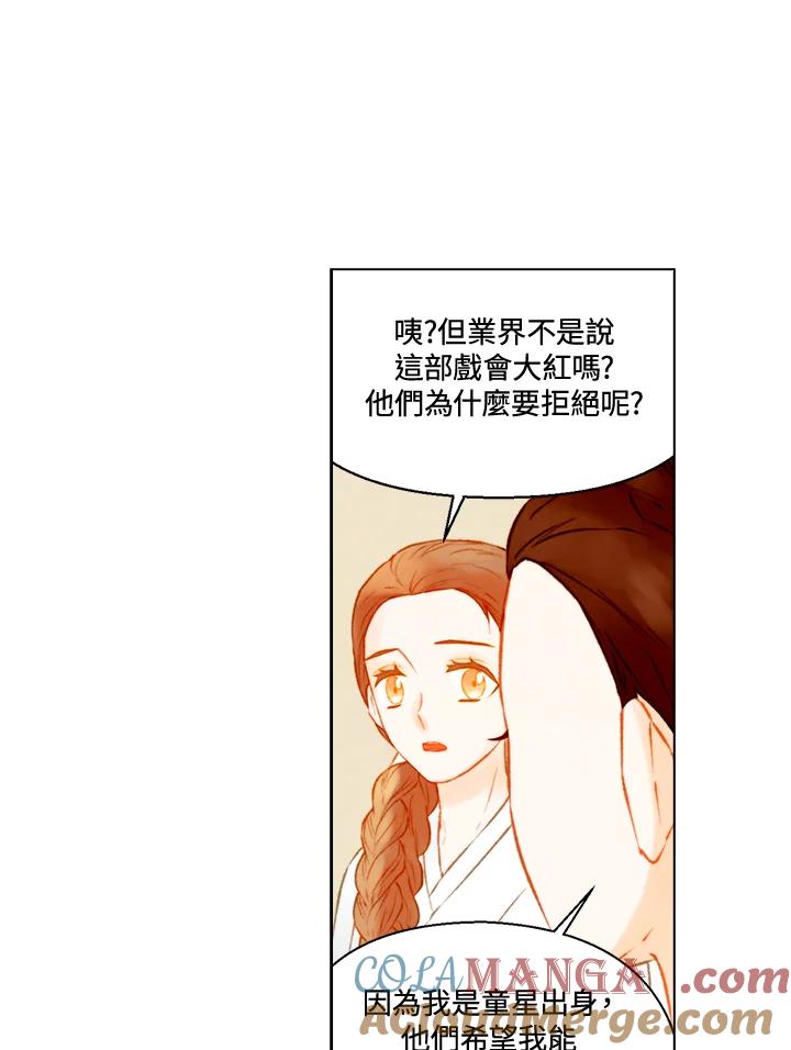 《Imitation》第2季 第52话 第40页