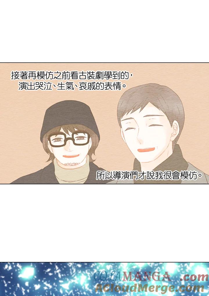 《Imitation》第2季 第52话 第58页