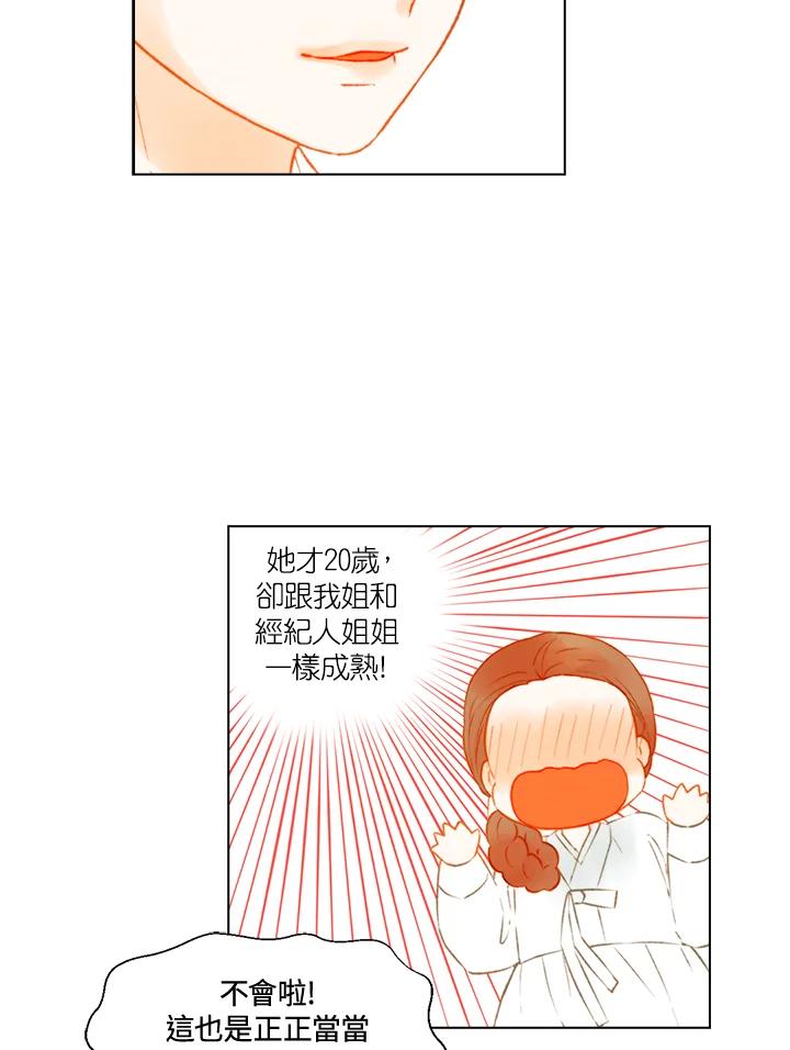 《Imitation》第2季 第52话 第42页