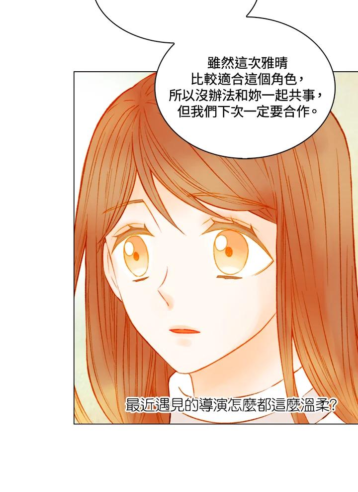 《Imitation》第2季 第52话 第6页