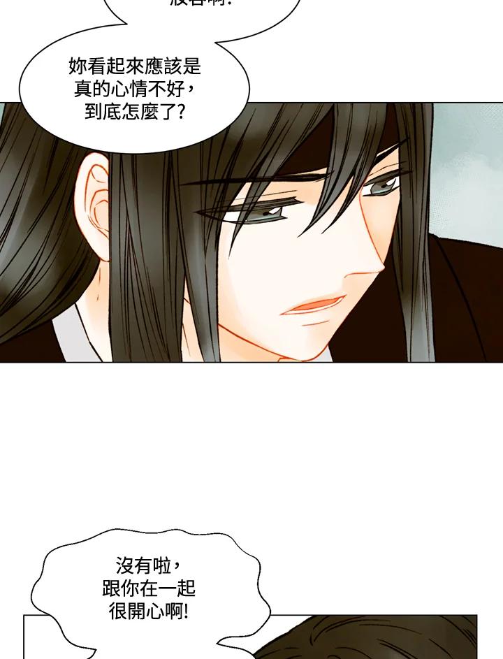 《Imitation》第2季 第52话 第26页