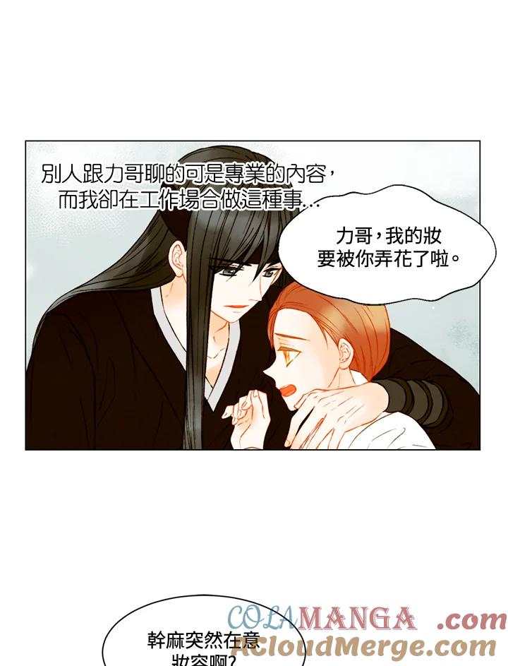 《Imitation》第2季 第52话 第25页