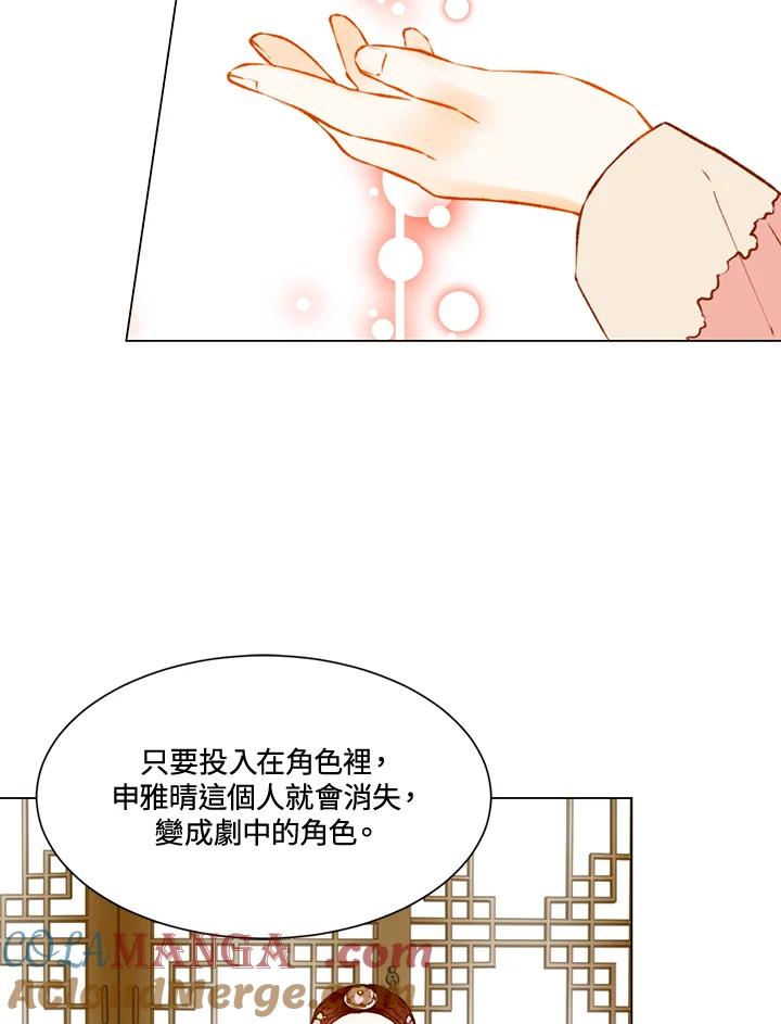 《Imitation》第2季 第52话 第52页
