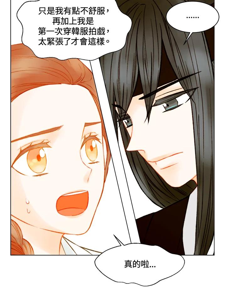 《Imitation》第2季 第52话 第27页