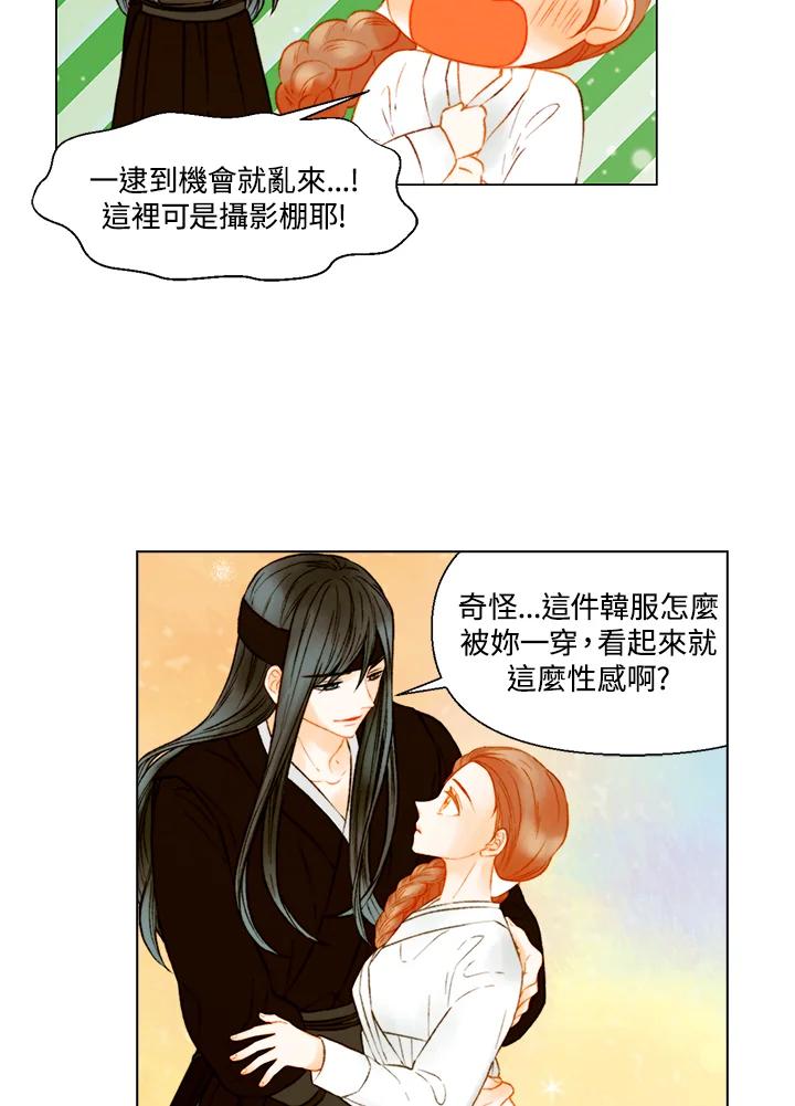 《Imitation》第2季 第52话 第20页