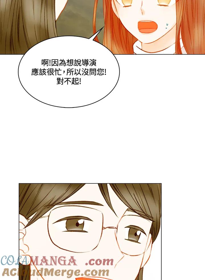 《Imitation》第2季 第52话 第4页