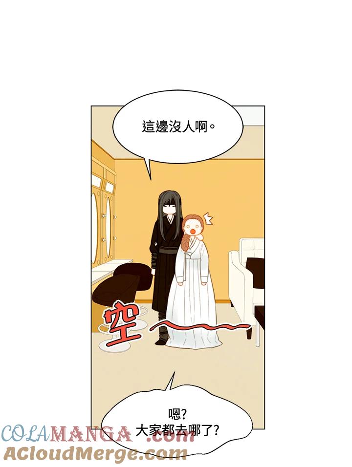 《Imitation》第2季 第52话 第13页