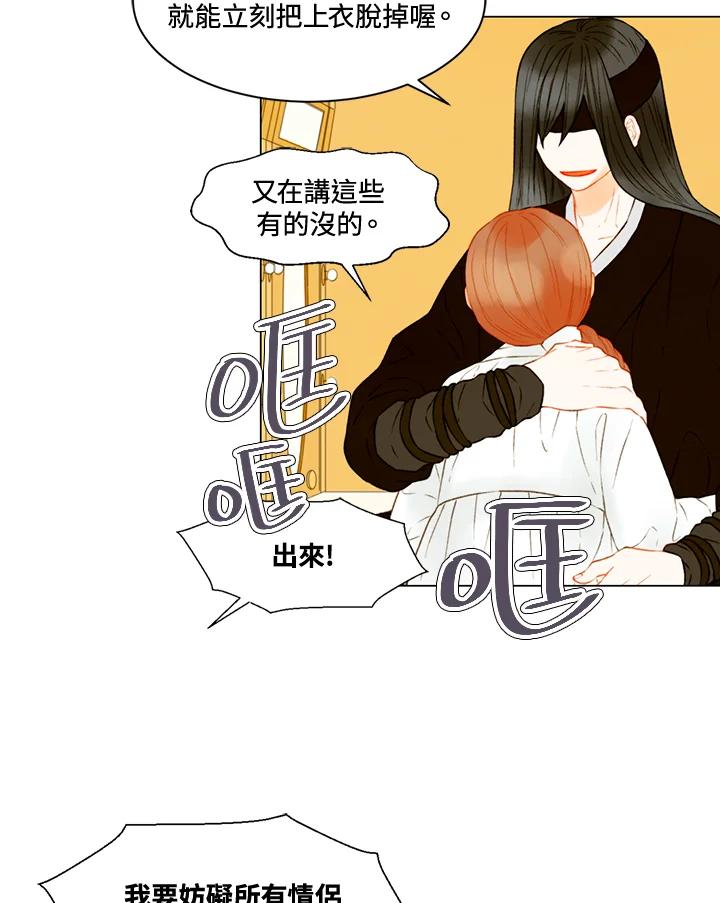 《Imitation》第2季 第52话 第30页