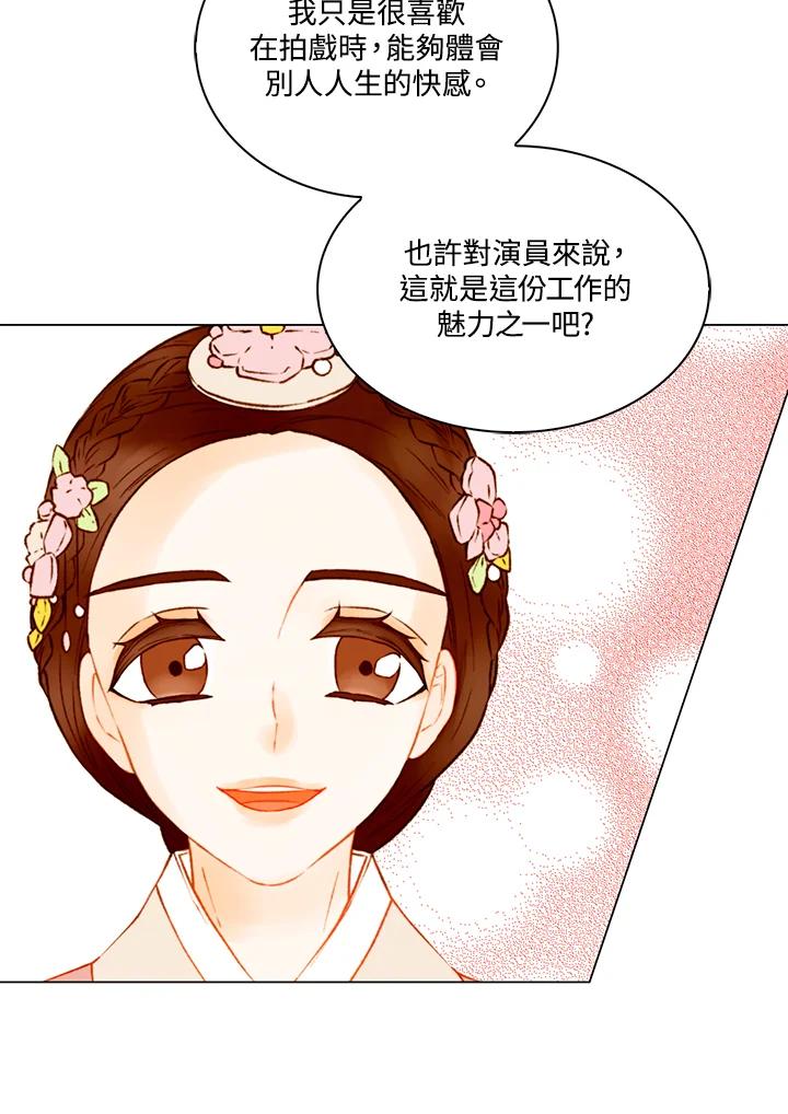 《Imitation》第2季 第52话 第56页