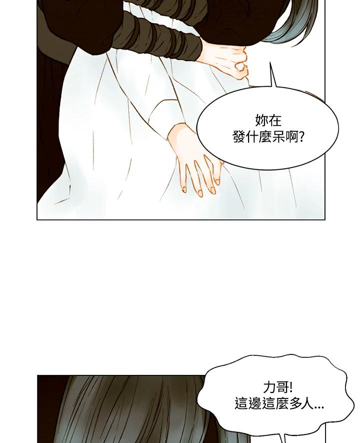 《Imitation》第2季 第52话 第11页