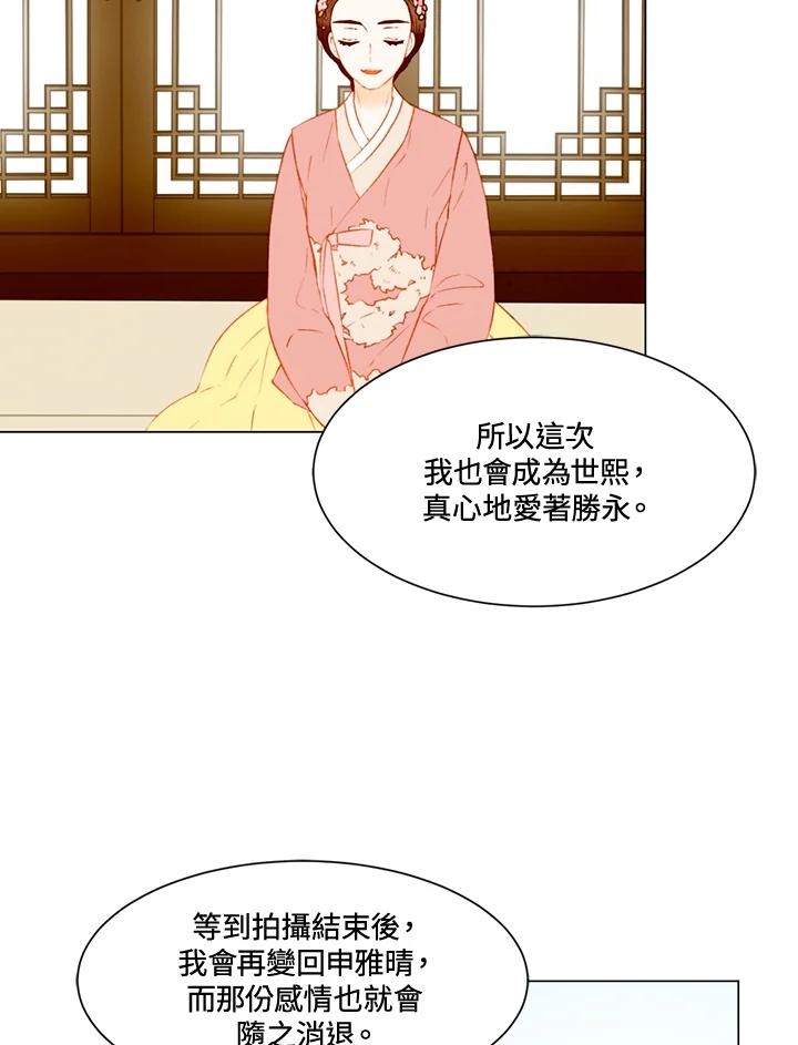 《Imitation》第2季 第52话 第53页