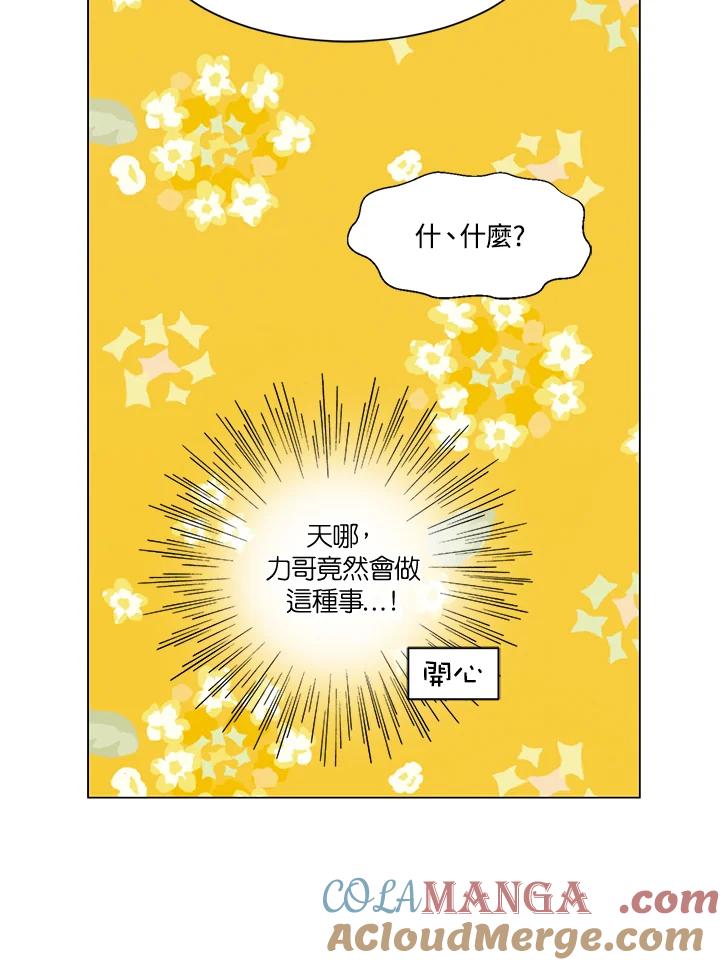 《Imitation》第2季 第52话 第49页