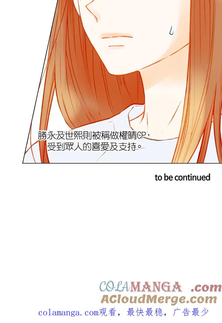 《Imitation》第2季 第53话 第58页