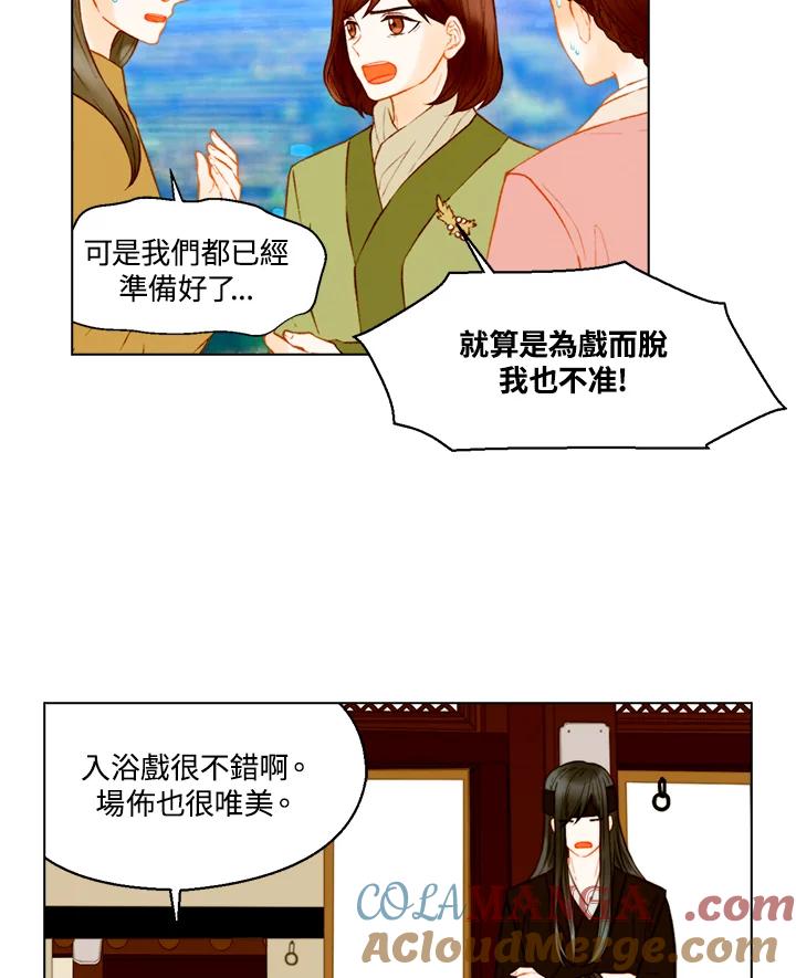 《Imitation》第2季 第53话 第4页