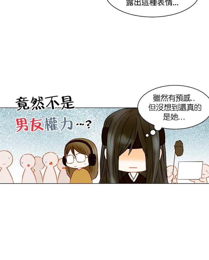 《Imitation》第2季 第53话 第45页