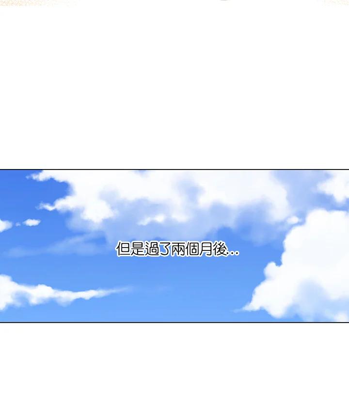 《Imitation》第2季 第53话 第54页