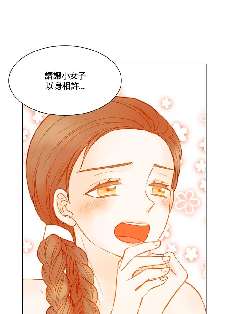 《Imitation》第2季 第53话 第38页