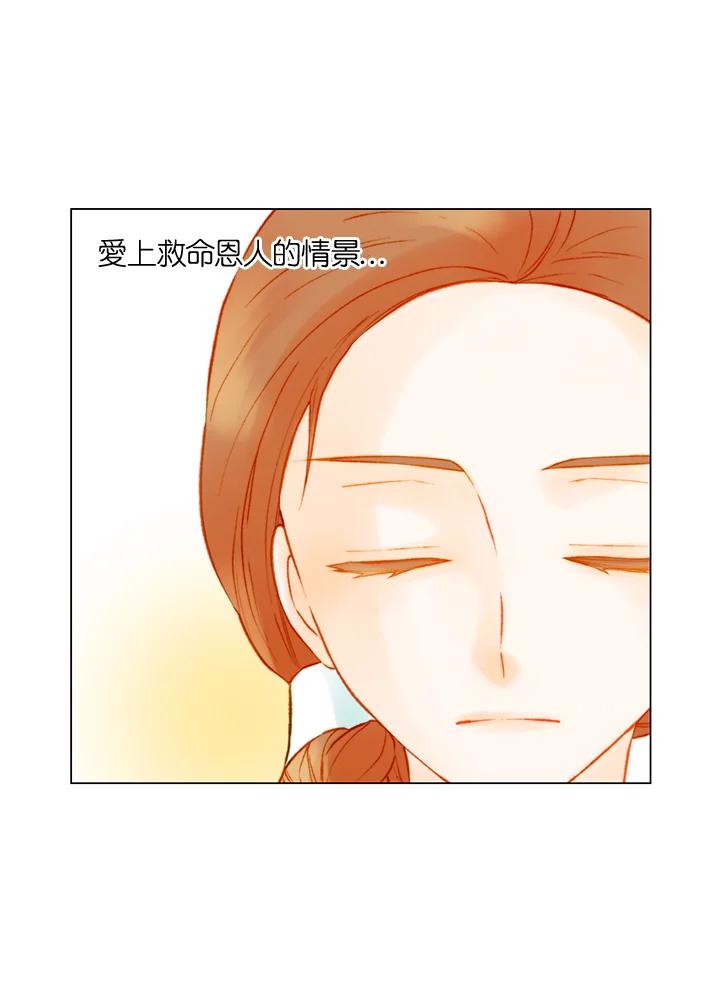 《Imitation》第2季 第53话 第33页