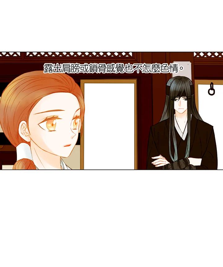 《Imitation》第2季 第53话 第17页