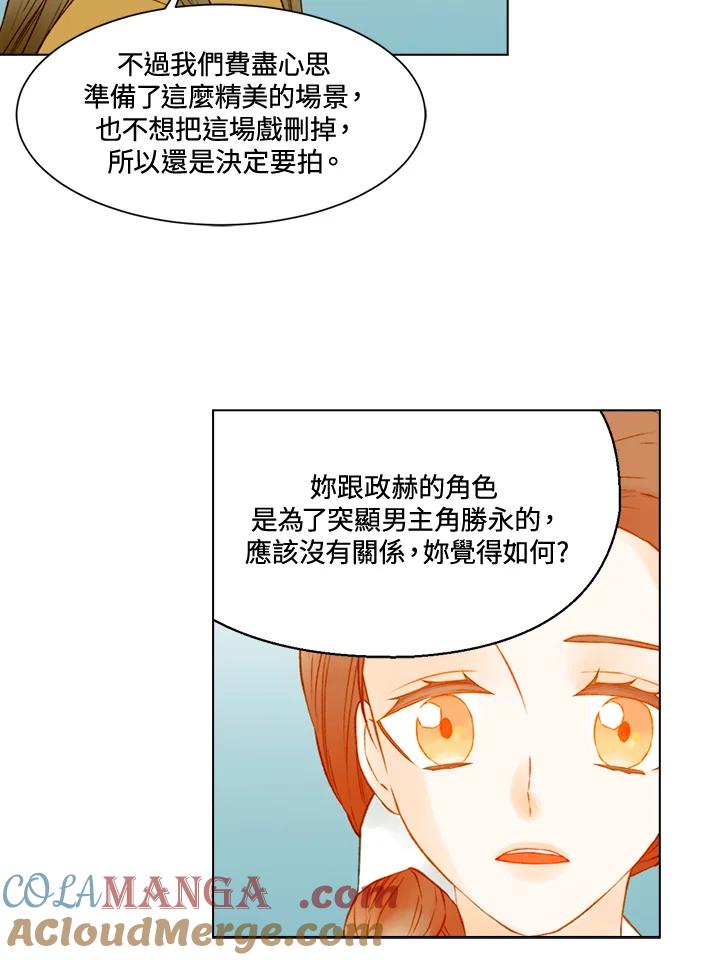 《Imitation》第2季 第53话 第16页