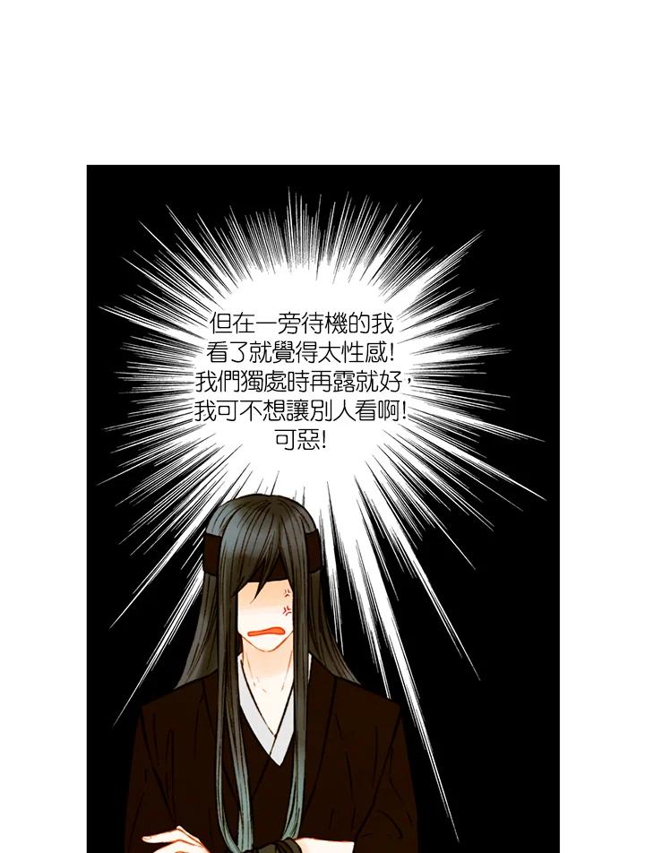 《Imitation》第2季 第53话 第27页