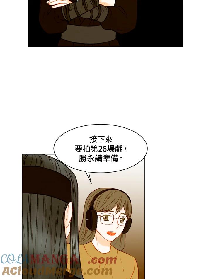《Imitation》第2季 第53话 第28页
