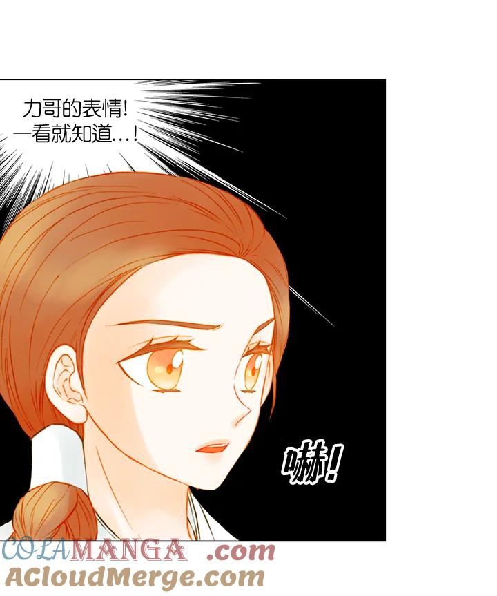 《Imitation》第2季 第53话 第19页