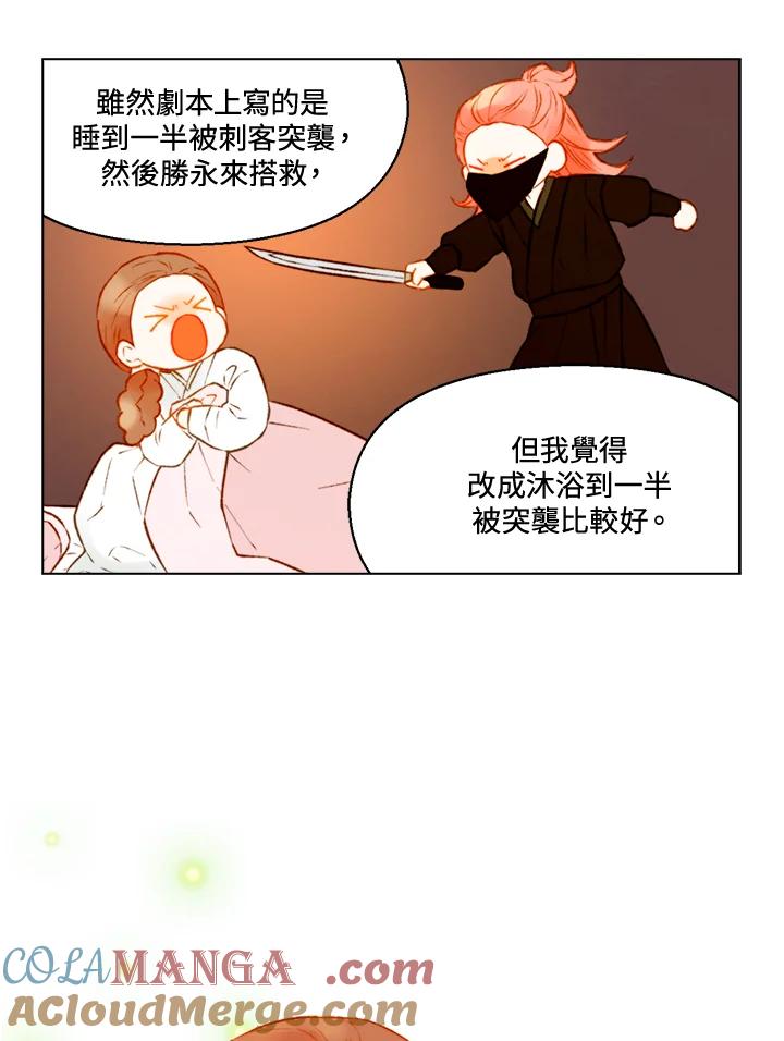《Imitation》第2季 第53话 第13页