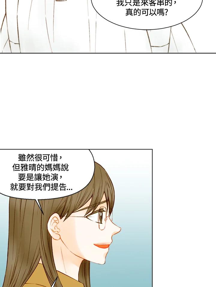 《Imitation》第2季 第53话 第15页