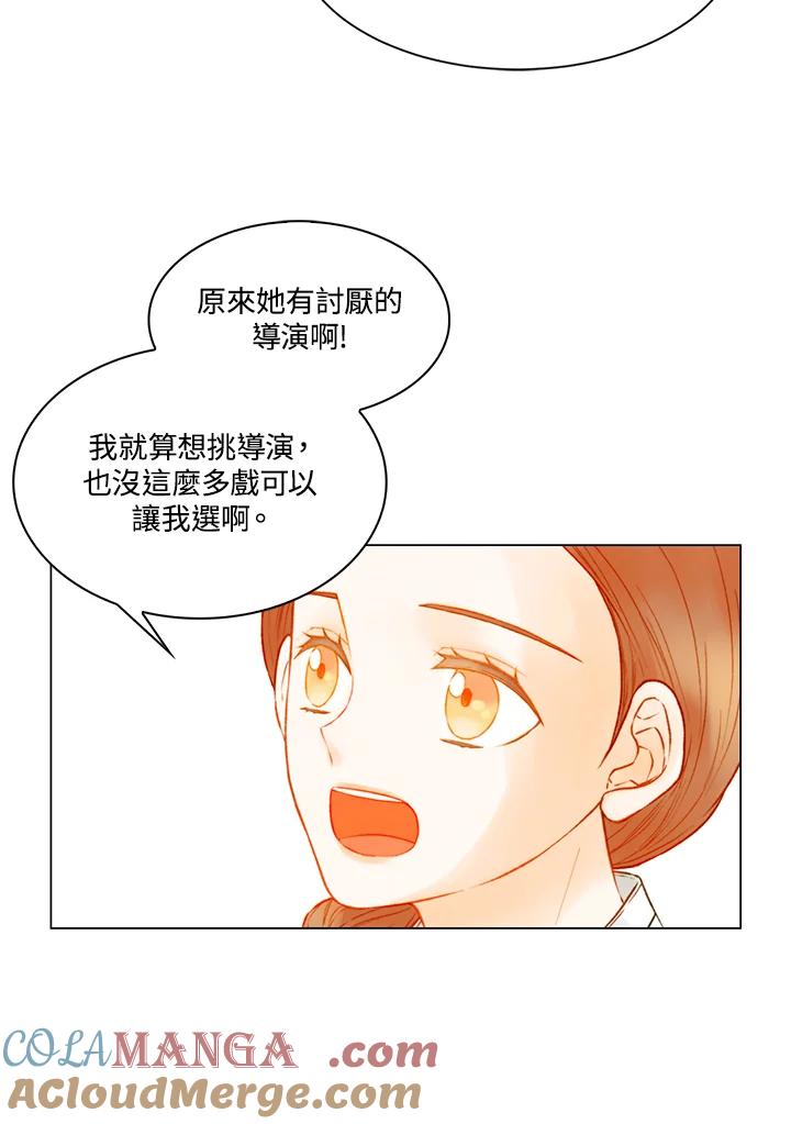 《Imitation》第2季 第53话 第10页