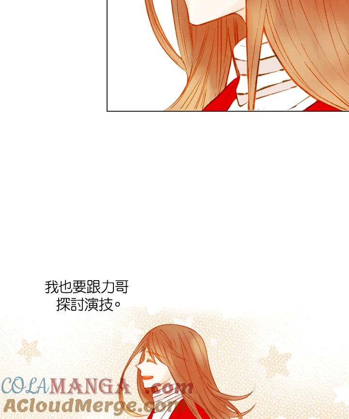 《Imitation》第2季 第53话 第52页
