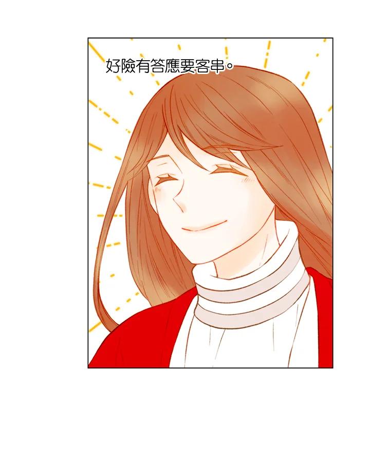 《Imitation》第2季 第53话 第48页
