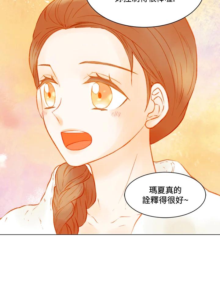 《Imitation》第2季 第53话 第42页