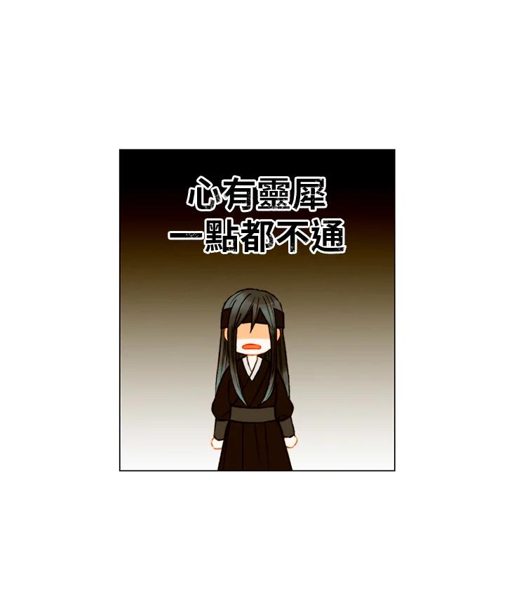 《Imitation》第2季 第53话 第21页