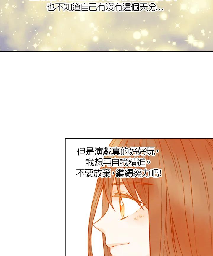 《Imitation》第2季 第53话 第51页
