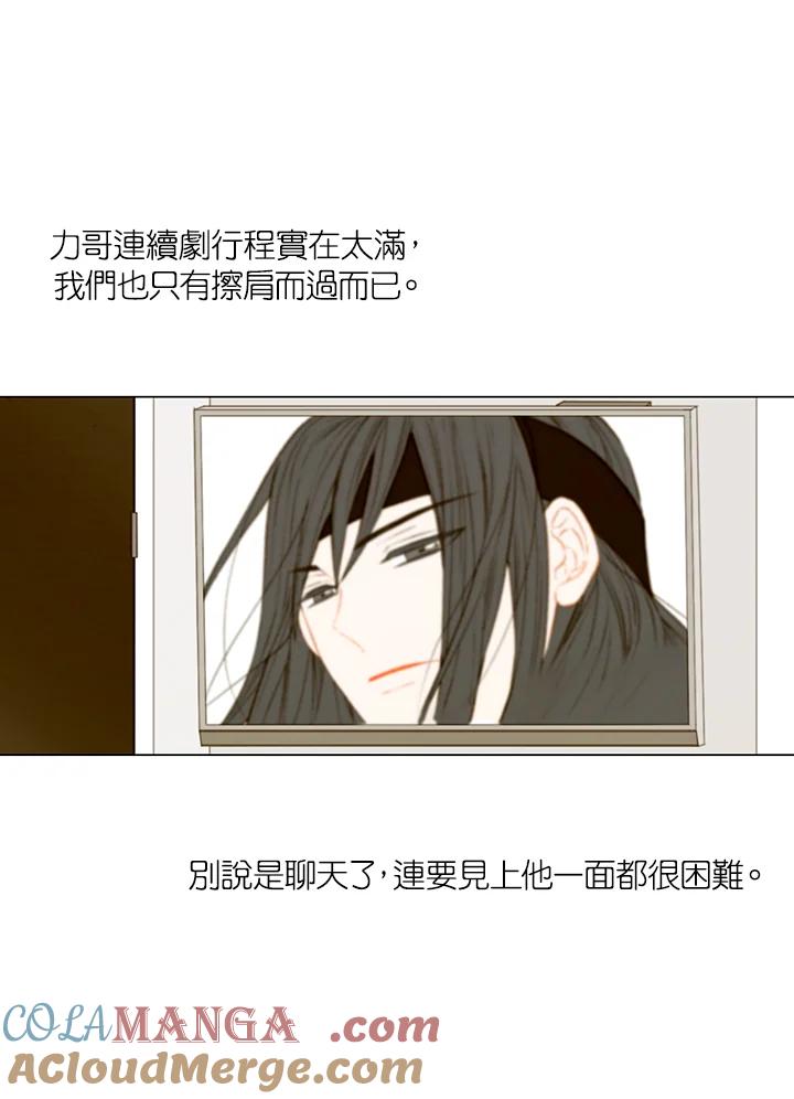 《Imitation》第2季 第53话 第55页