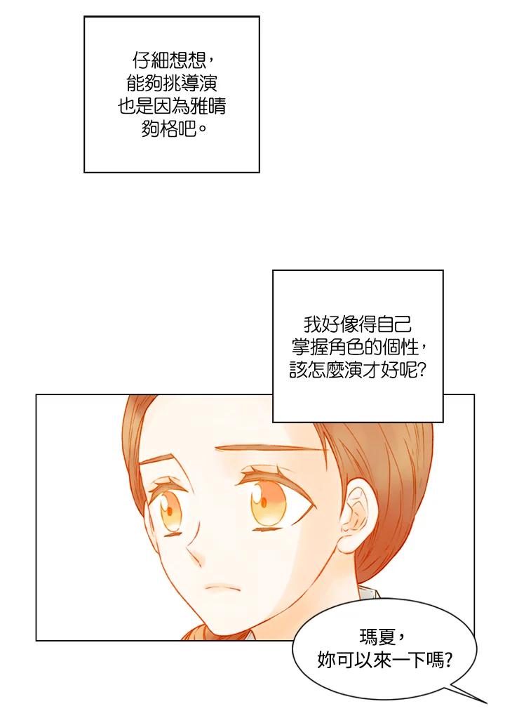 《Imitation》第2季 第53话 第11页