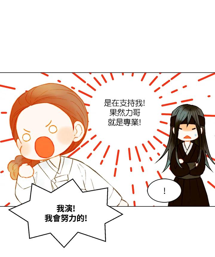 《Imitation》第2季 第53话 第20页