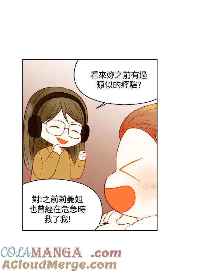 《Imitation》第2季 第53话 第43页