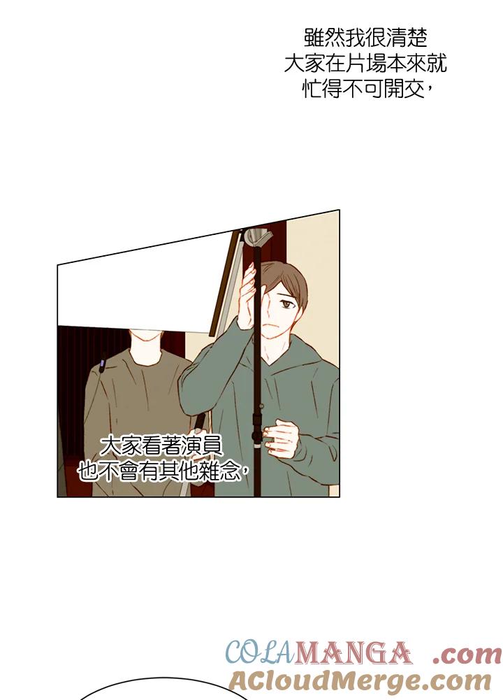 《Imitation》第2季 第53话 第25页