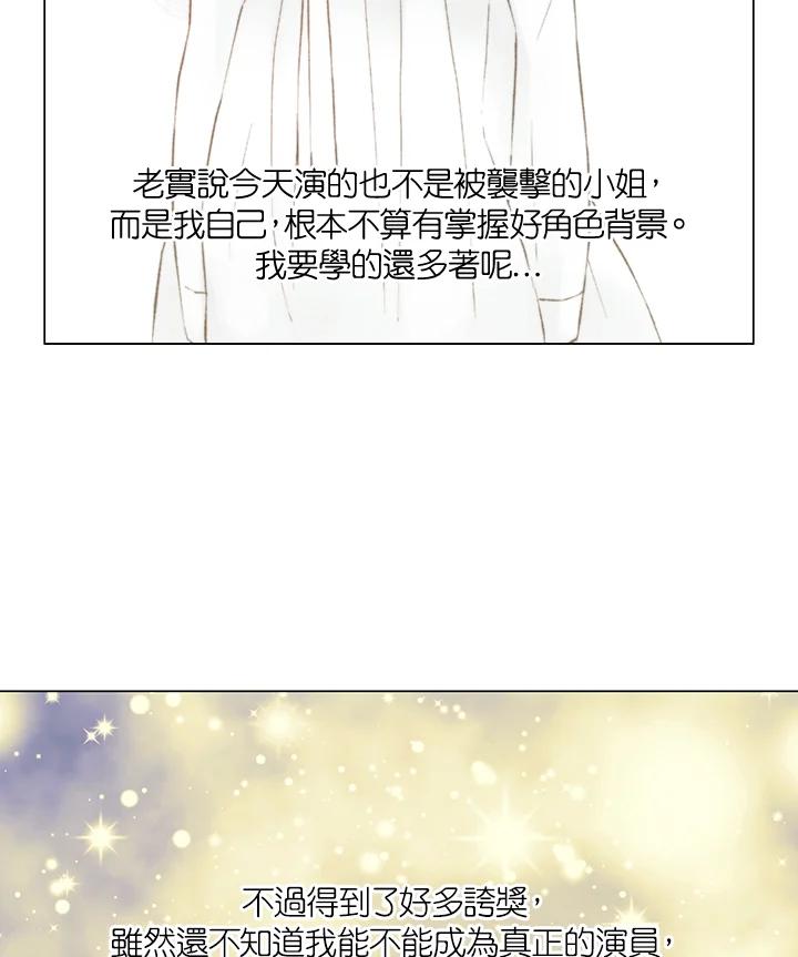 《Imitation》第2季 第53话 第50页