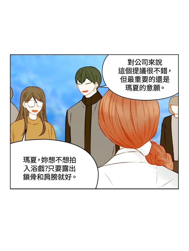 《Imitation》第2季 第53话 第12页